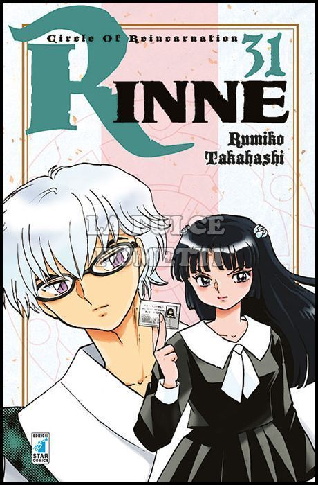 EXPRESS #   213 - RINNE 31